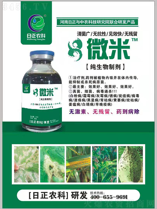 细菌、真菌、病毒病轮番爆发!难辨难控!快用“它”,无需识别,打上就! 细菌、真菌、病毒病轮番爆发!难辨难控!快用“它”,无需识别,打上就!