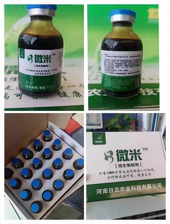 细菌、真菌、病毒病轮番爆发!难辨难控!快用“它”,无需识别,打上就! 细菌、真菌、病毒病轮番爆发!难辨难控!快用“它”,无需识别,打上就!